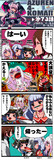 あずれん４コマ！第73話