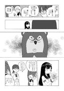 対決！ボクカワウソ　その８