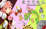 【東方】茨歌仙１１巻の夢を見たんだ【茨木華扇】