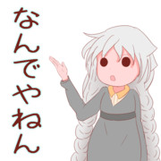 なんでやねん ニコニコ静画 イラスト