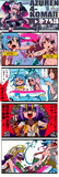あずれん４コマ！第75話