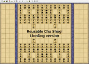 【将棋】中将棋（12x12）再利用あり、狛犬版【対局】