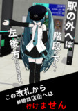 鶴橋近鉄バリケードのポスター(2)