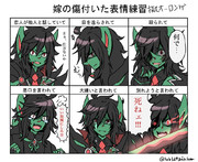 【剣盾】嫁の傷ついた表情練習【ポケ擬】