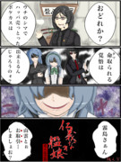 仁義なき艦娘　売人山雲篇