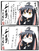 月曜日 vs 三日月