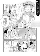 【けものフレンズR】『まっしろなゆうわく』