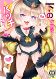 【C97新刊】下のお世話もバッチこーい♡　表紙＋サンプル