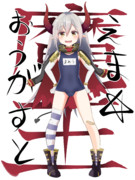 えまおうがすと