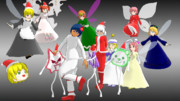 【MMD今回は東方メイン更新】みんなでXmas服2019【モデル配布】