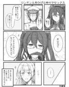 サセックス アズールレーン ニコニコ静画 イラスト