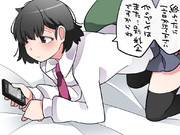 お好きにどうぞタイプな女子高生