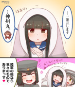 神州丸となる初雪さん