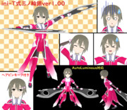 ini-T式三ノ輪銀ver1.00のサンプル画像