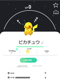 ワシが育てた