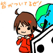 みんながついてるぜ！