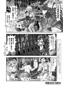 世紀末女子高生さん漫画01