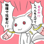 まどか「魔法は！？」