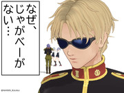 シャアが高速のパーキングに行く