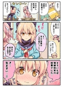 沖田さんと恥ずかしい忘れ物