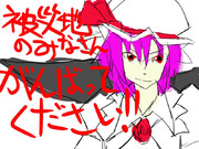 がんばれよおおおおおおおお！！