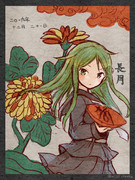 菊に盃 ニコニコ静画 イラスト