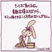 ボンボヤージュ ニコニコ静画 イラスト