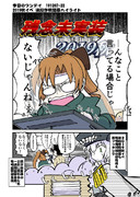 今日のワンデイ　2019秋イベ後段作戦開幕ハイライト