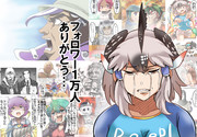 旅の思い出がこれしかねぇ ニコニコ静画 イラスト