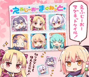 えふじーおーマグネットタイル