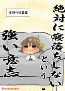 本日の秘書艦に任命された時のひえー