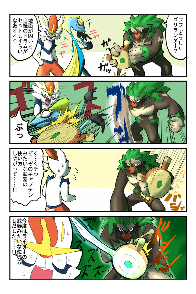 ゴリランダー イラスト Transportkuu Com