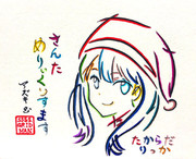 ひらがなで描いた宝多六花サンタ