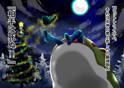 『宗教画』聖夜の邂逅