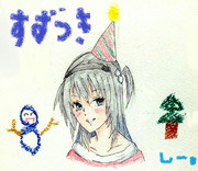 涼月さんとお絵描き練習