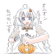 オニオンスライスたべたいです