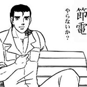 ああ 次は募金だ ニコニコ静画 イラスト