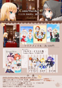 C97 2日目（日）ぬ10a 事件簿＆Fgo お品書き