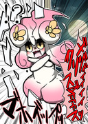 クリスマスだよ！マホイップちゃん