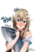 磯のカツオ