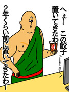 「結構早い段階で置いてきたわ」 （修正版）