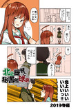 冬コミ新刊告知