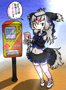 ダチョウさんとなぞの自販機