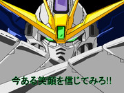 今この笑顔を信じてみろ!!