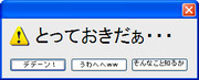 【ブロリー】貴方ならどれを押す？デデーンになる時3秒前!【エラー】