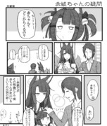 赤城ちゃんの質問