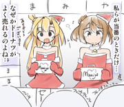 クリスマス満潮ちゃん