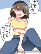 痒かった娘さん