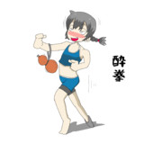 酔拳