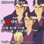 海原雄山 ニコニコ静画 イラスト